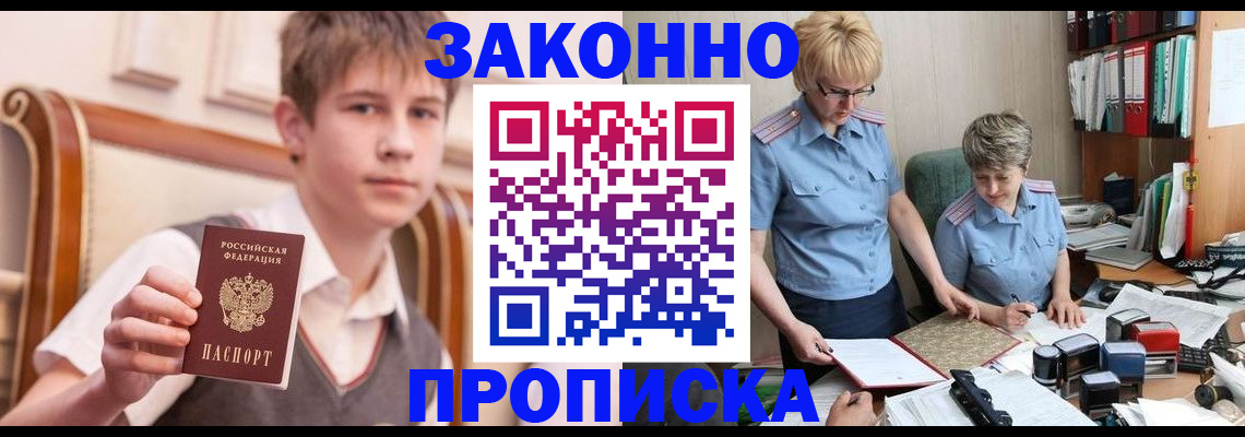 временная регистрация для школы в Кимрах