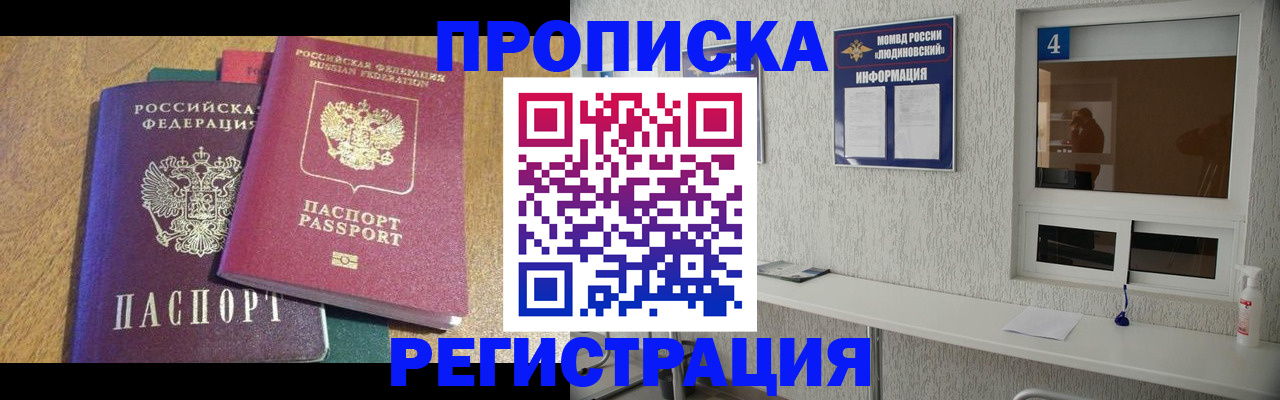временная регистрация адрес в Кимрах