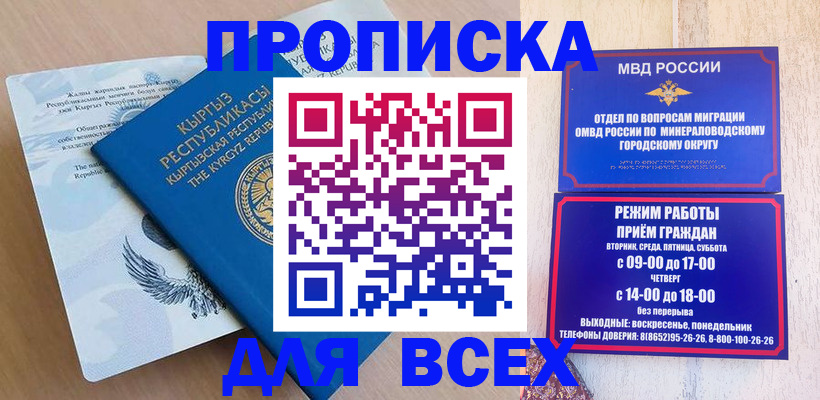 временная регистрация поиск в Кимрах