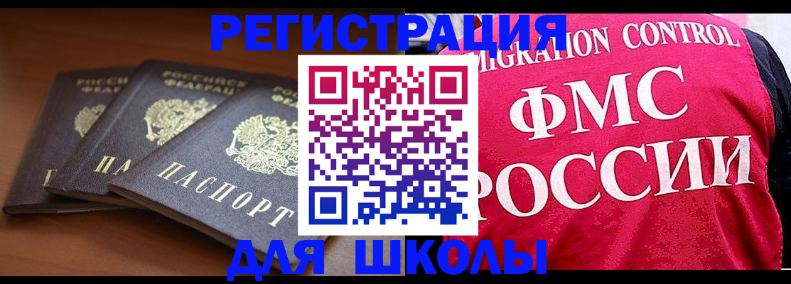 прописка иностранных граждан в Кимрах